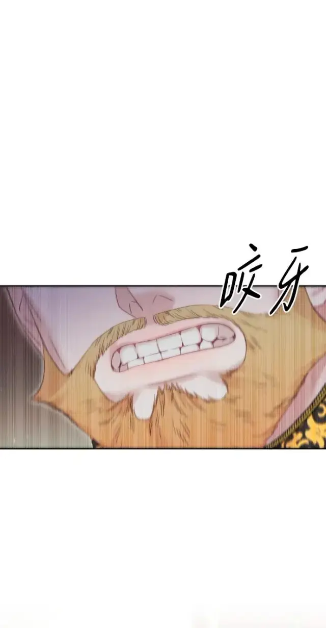 《驯服黑化的野兽》第56话图15