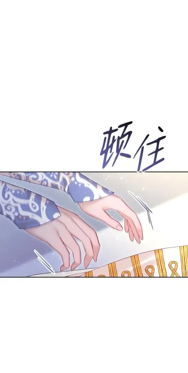 《驯服黑化的野兽》第56话图27