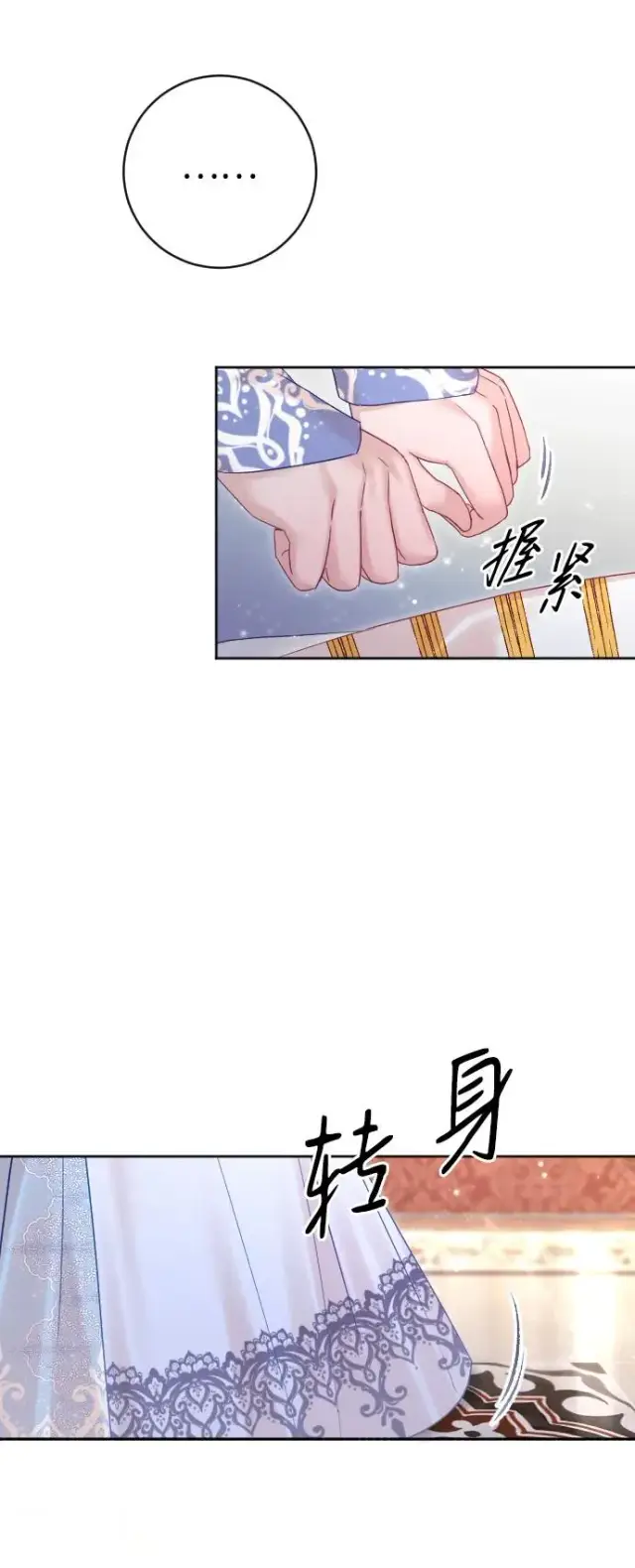 《驯服黑化的野兽》第56话图30