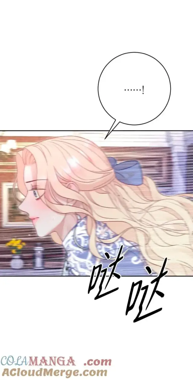 《驯服黑化的野兽》第56话图49