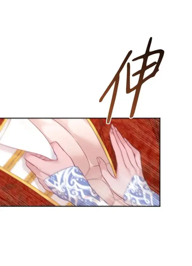 《驯服黑化的野兽》第56话图50