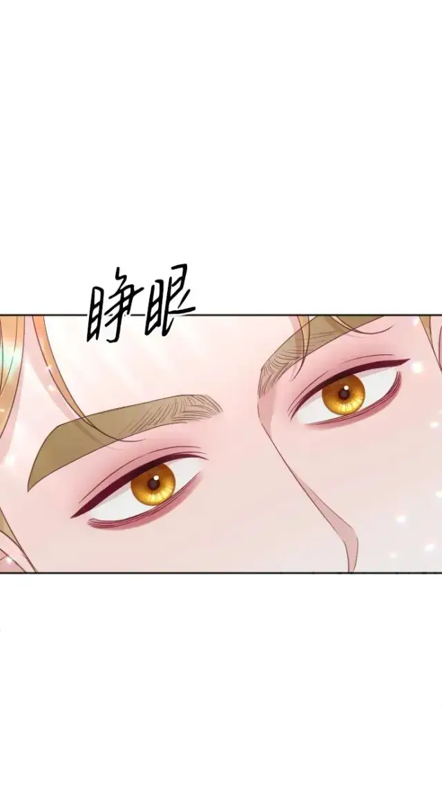 《驯服黑化的野兽》第56话图54