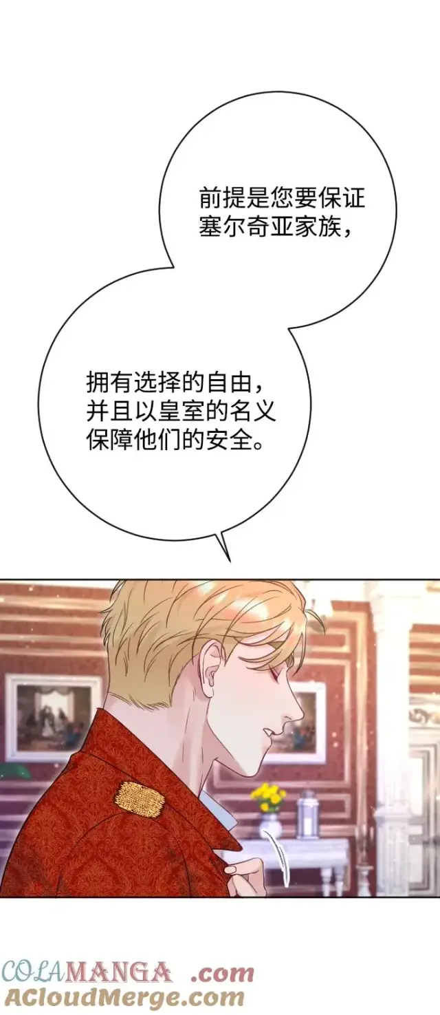 《驯服黑化的野兽》第56话图58