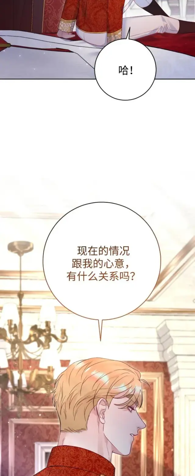 《驯服黑化的野兽》第56话图60