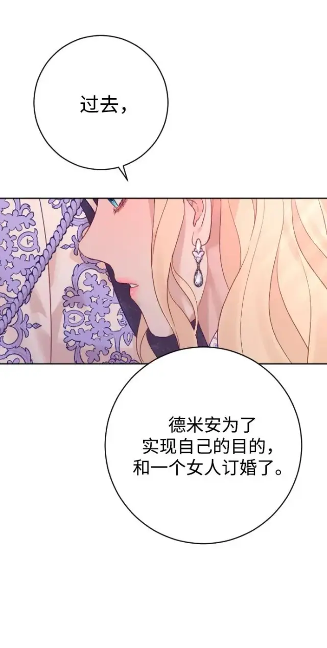 《驯服黑化的野兽》第56话图78