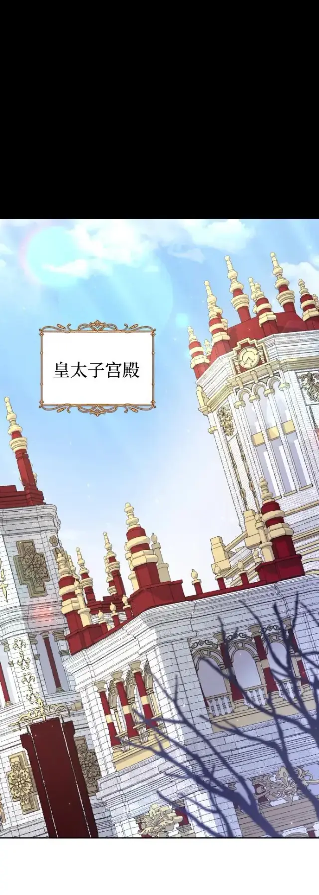 《驯服黑化的野兽》第56话图8