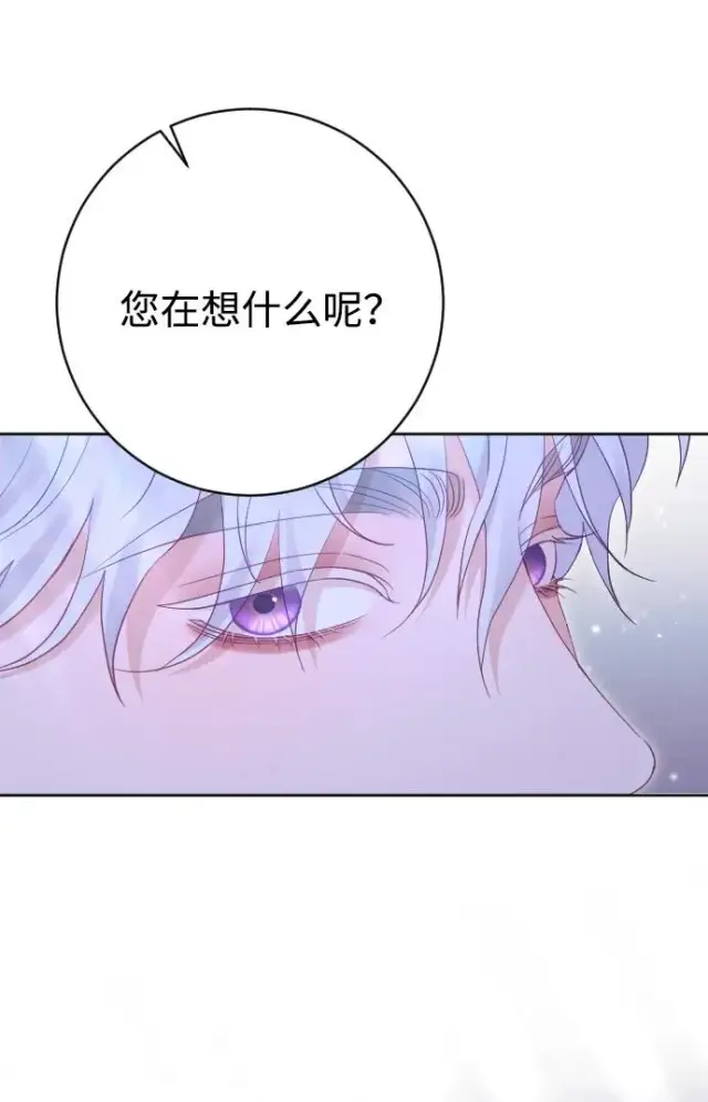 《驯服黑化的野兽》第57话图11