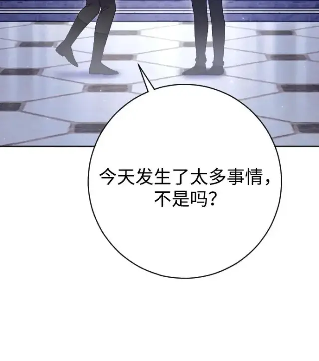 《驯服黑化的野兽》第57话图14