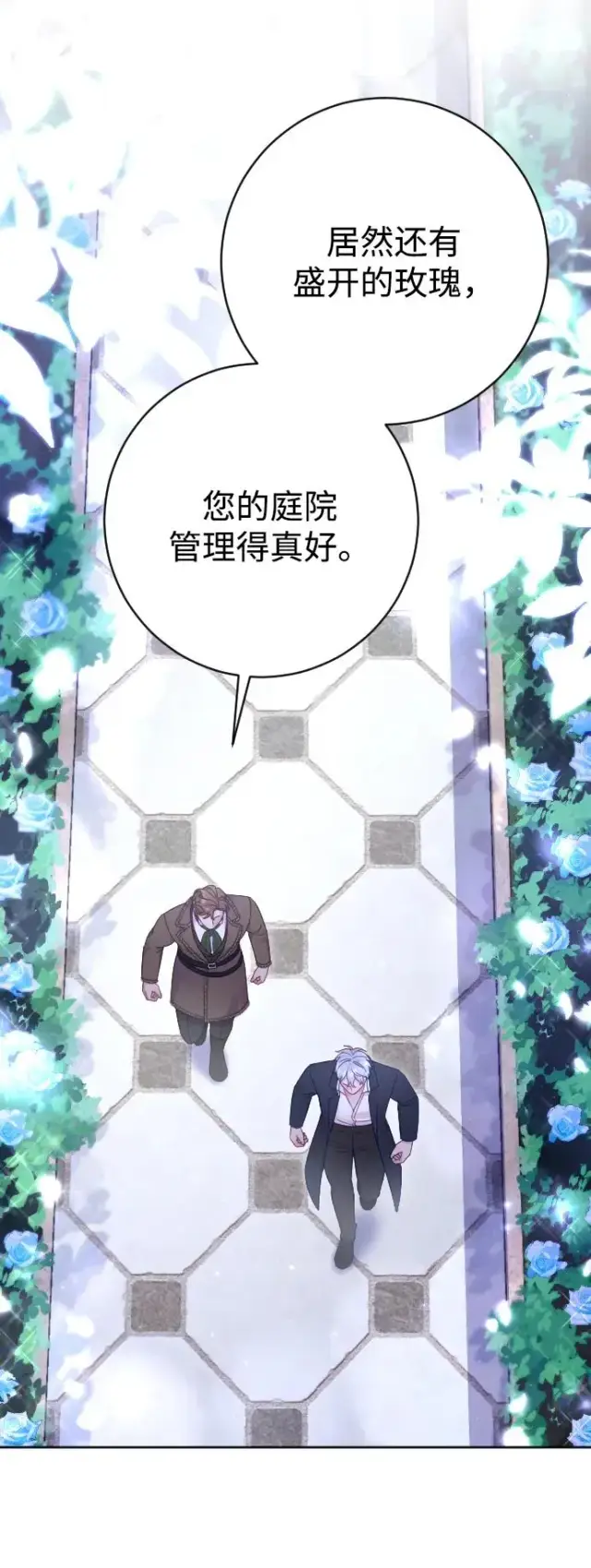 《驯服黑化的野兽》第57话图18