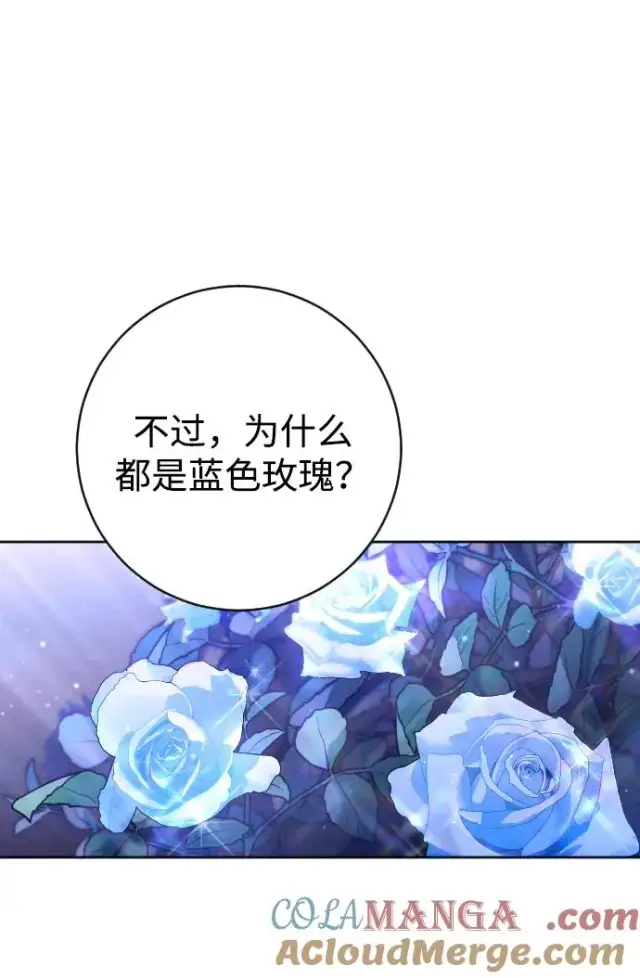 《驯服黑化的野兽》第57话图19