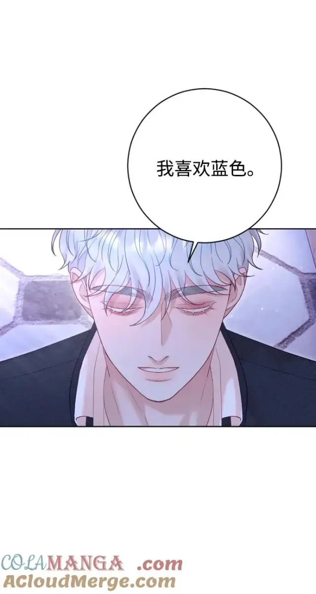 《驯服黑化的野兽》第57话图22