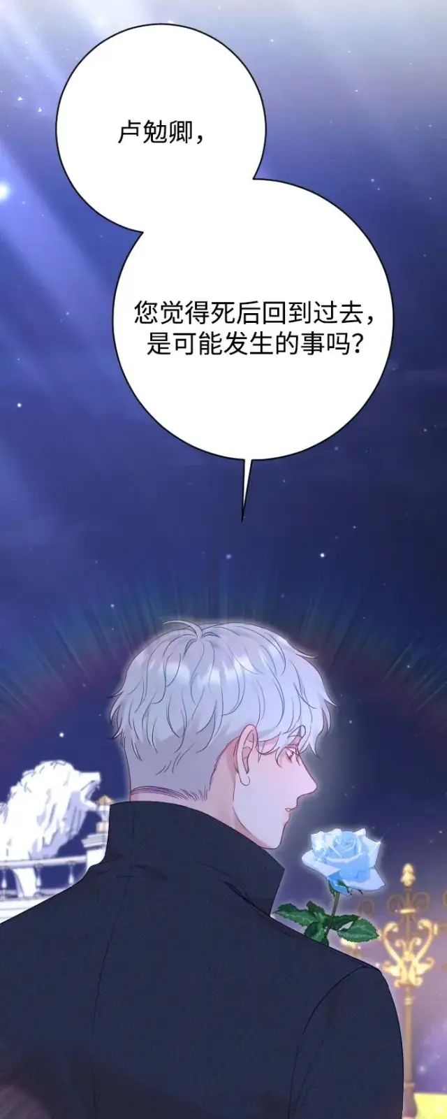 《驯服黑化的野兽》第57话图27