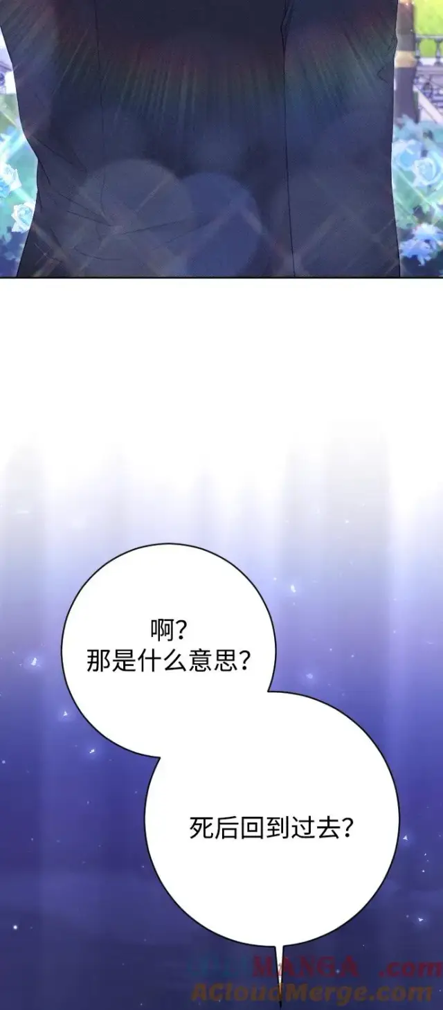 《驯服黑化的野兽》第57话图28