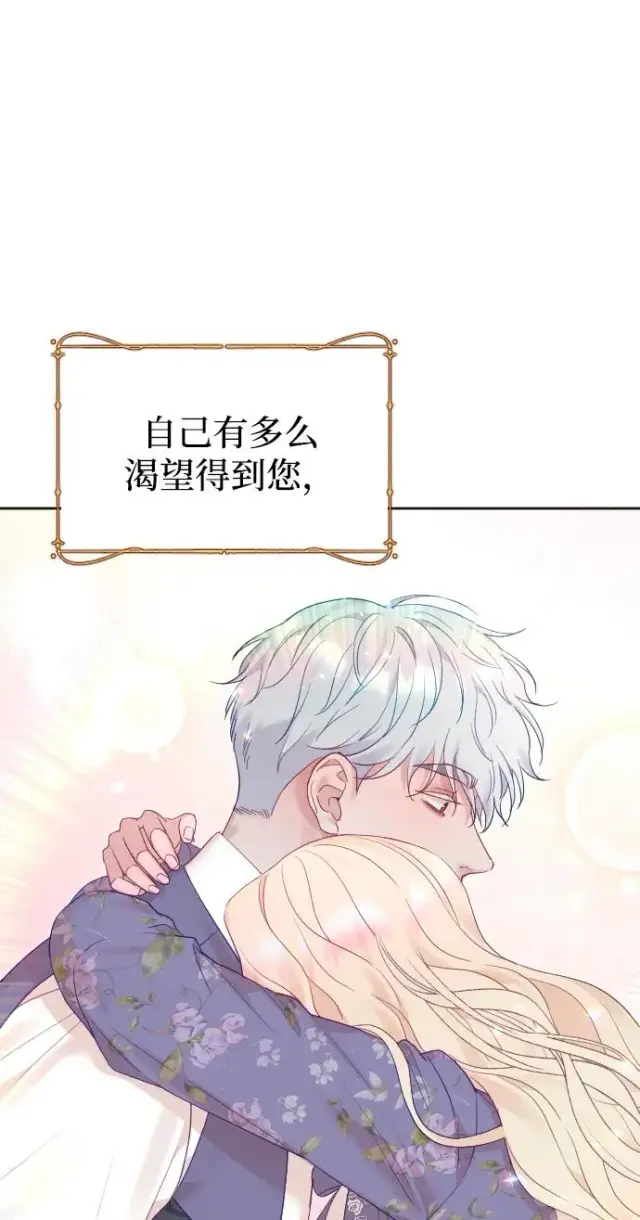 《驯服黑化的野兽》第57话图50