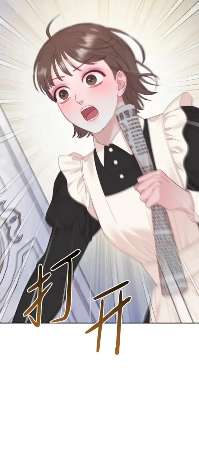 《驯服黑化的野兽》第57话图59