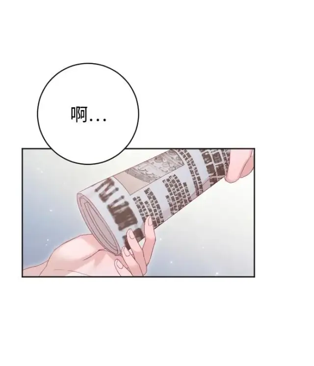 《驯服黑化的野兽》第57话图62