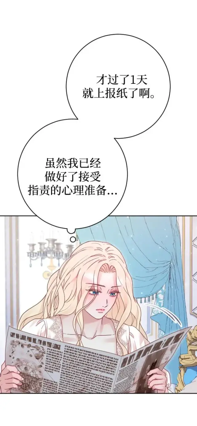 《驯服黑化的野兽》第57话图63