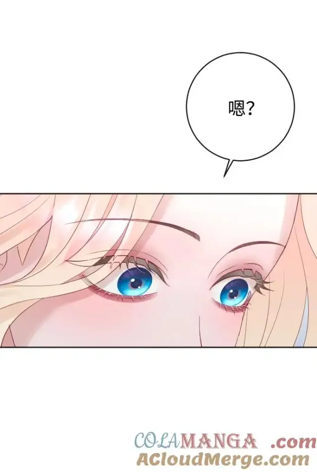 《驯服黑化的野兽》第57话图64