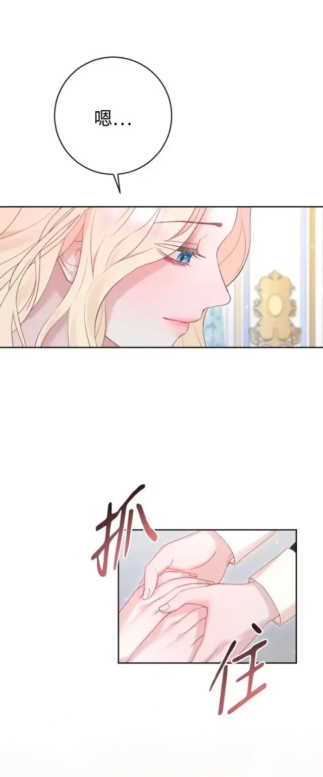 《驯服黑化的野兽》第57话图68