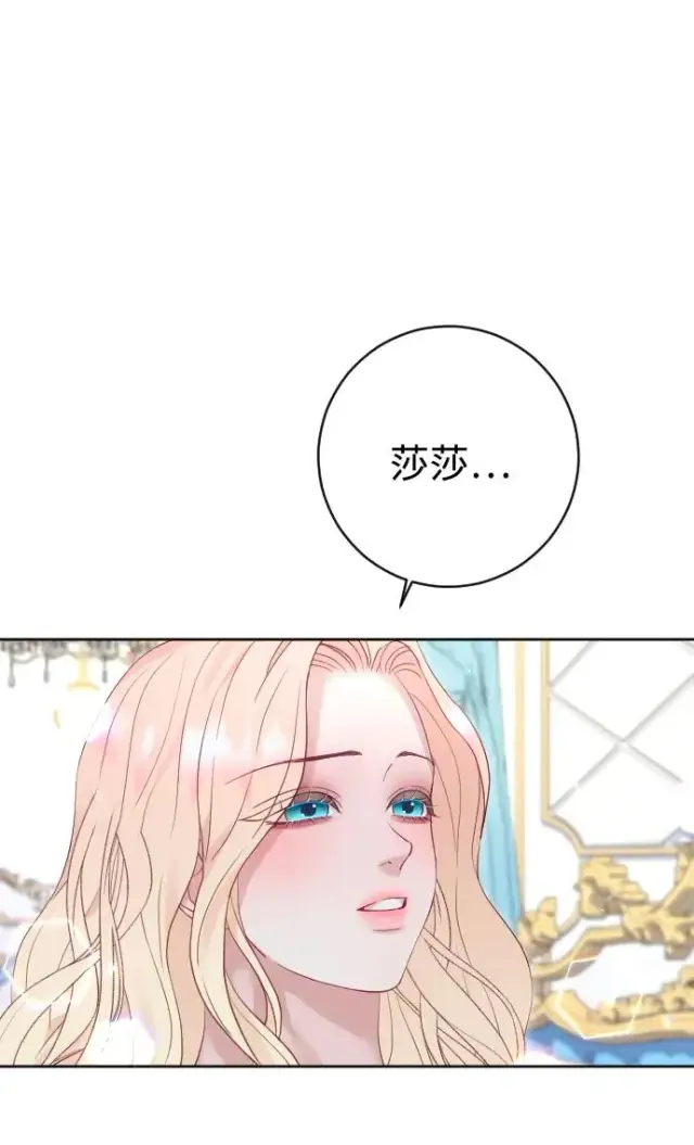 《驯服黑化的野兽》第57话图80