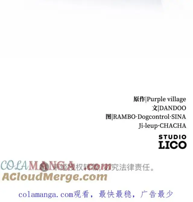 《驯服黑化的野兽》第57话图85