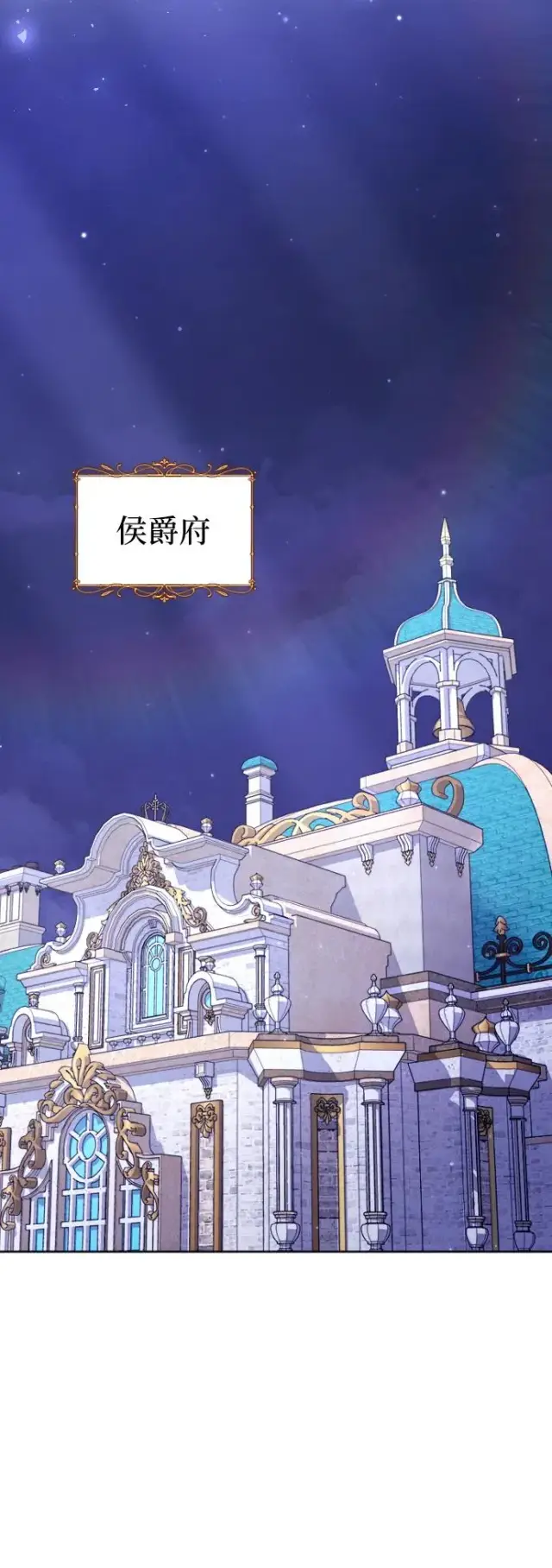 《驯服黑化的野兽》第57话图9