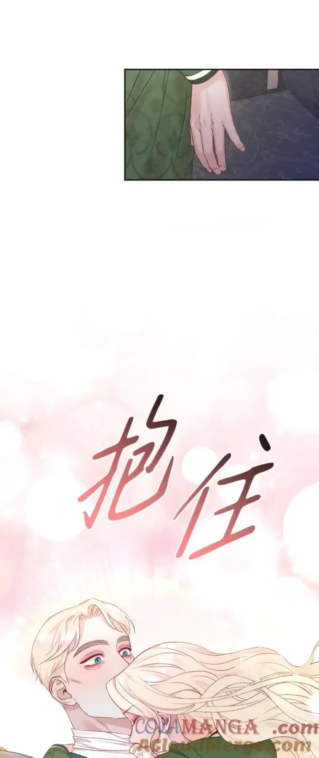 《驯服黑化的野兽》第58话图19