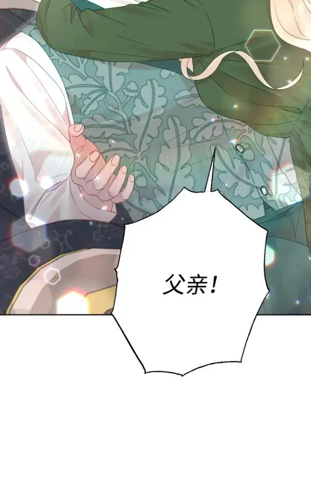 《驯服黑化的野兽》第58话图20