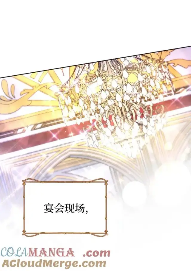 《驯服黑化的野兽》第58话图43
