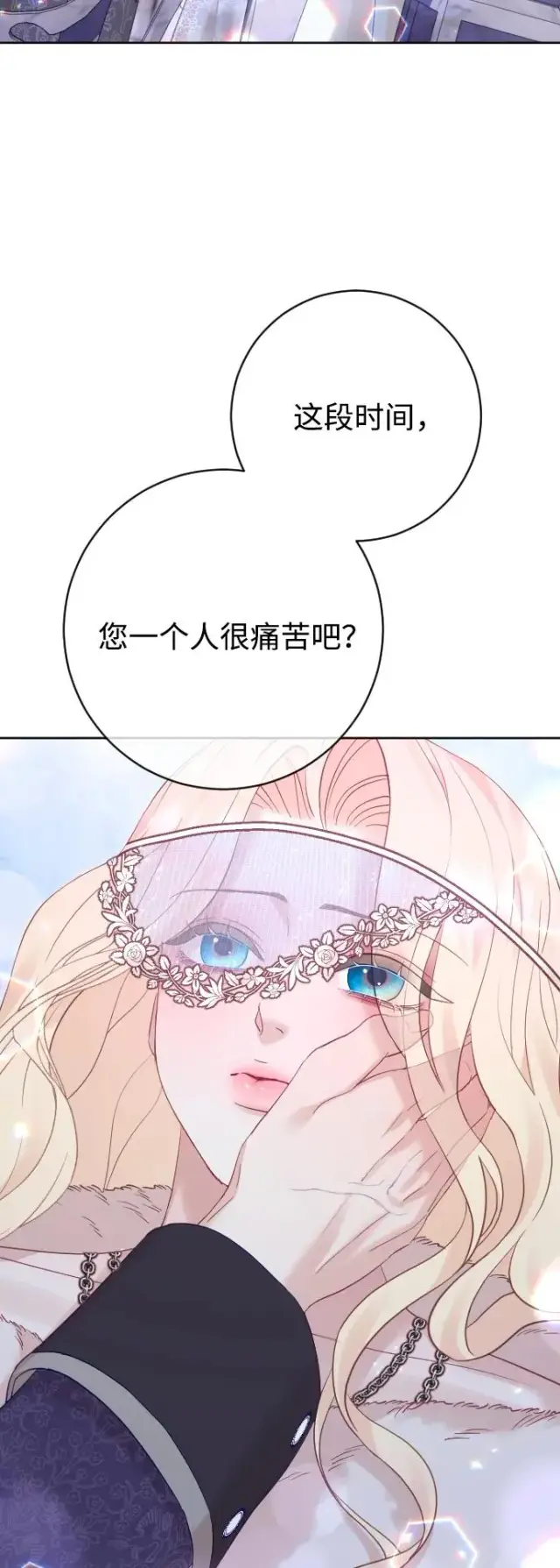 《驯服黑化的野兽》第58话图59
