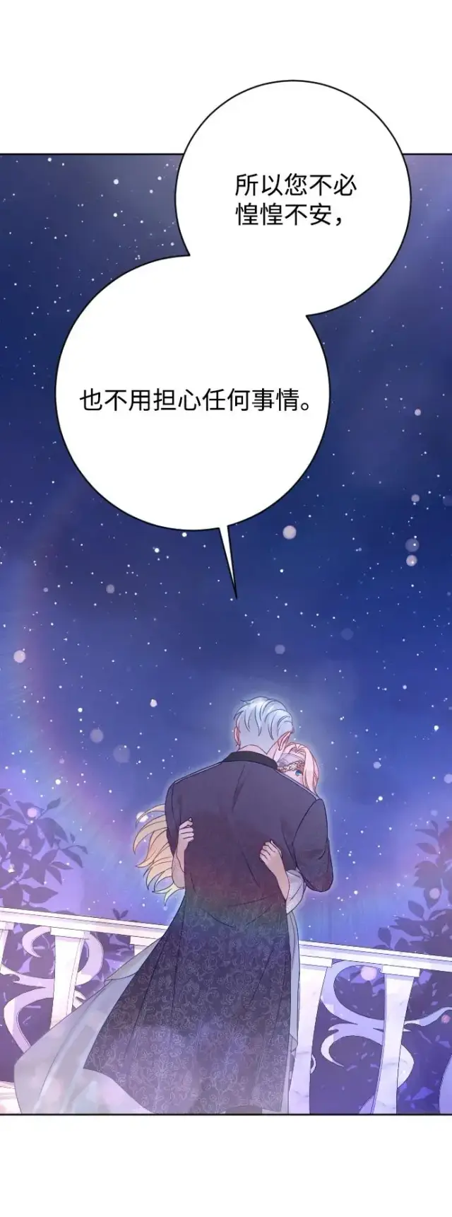 《驯服黑化的野兽》第58话图62