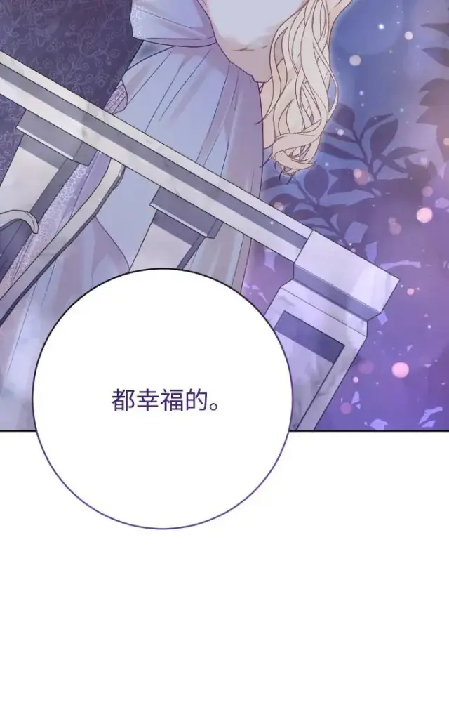《驯服黑化的野兽》第58话图66