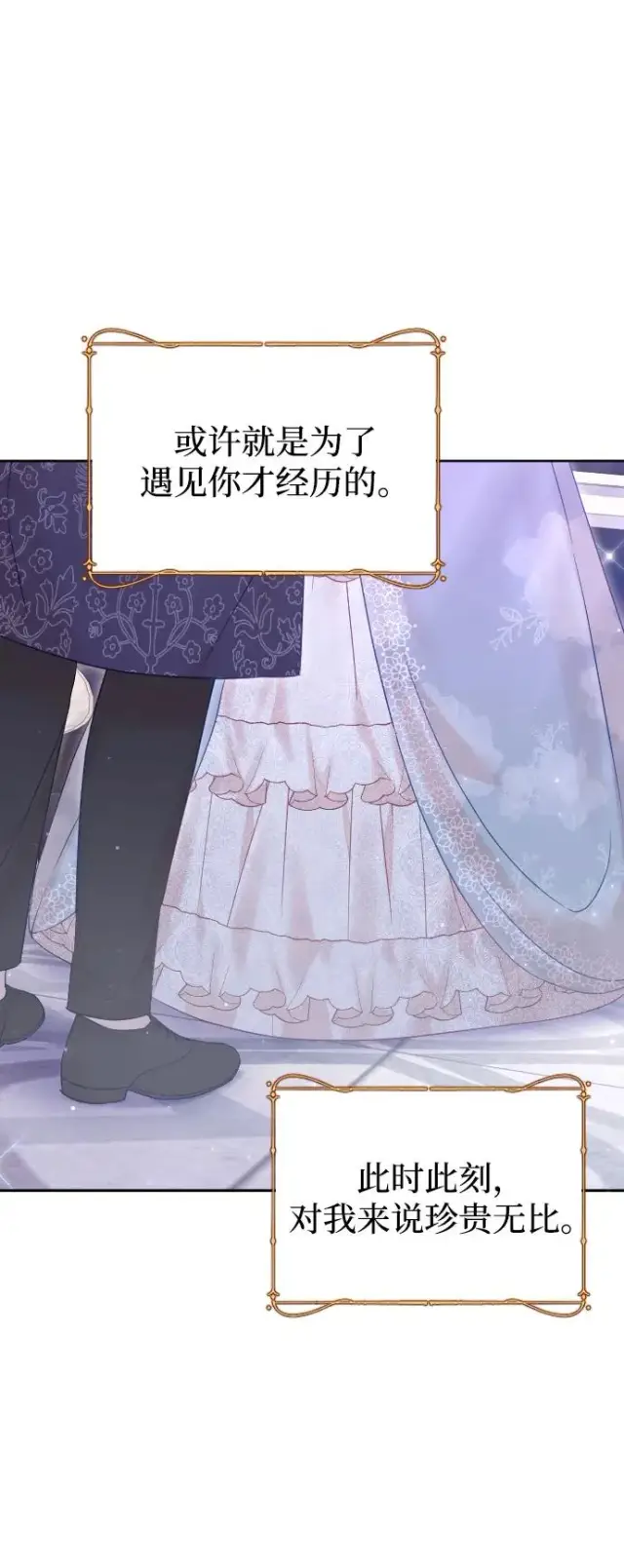 《驯服黑化的野兽》第58话图68
