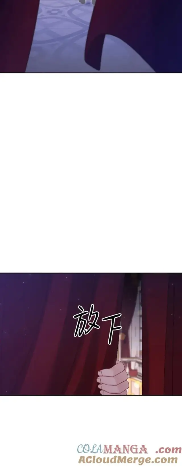 《驯服黑化的野兽》第58话图79