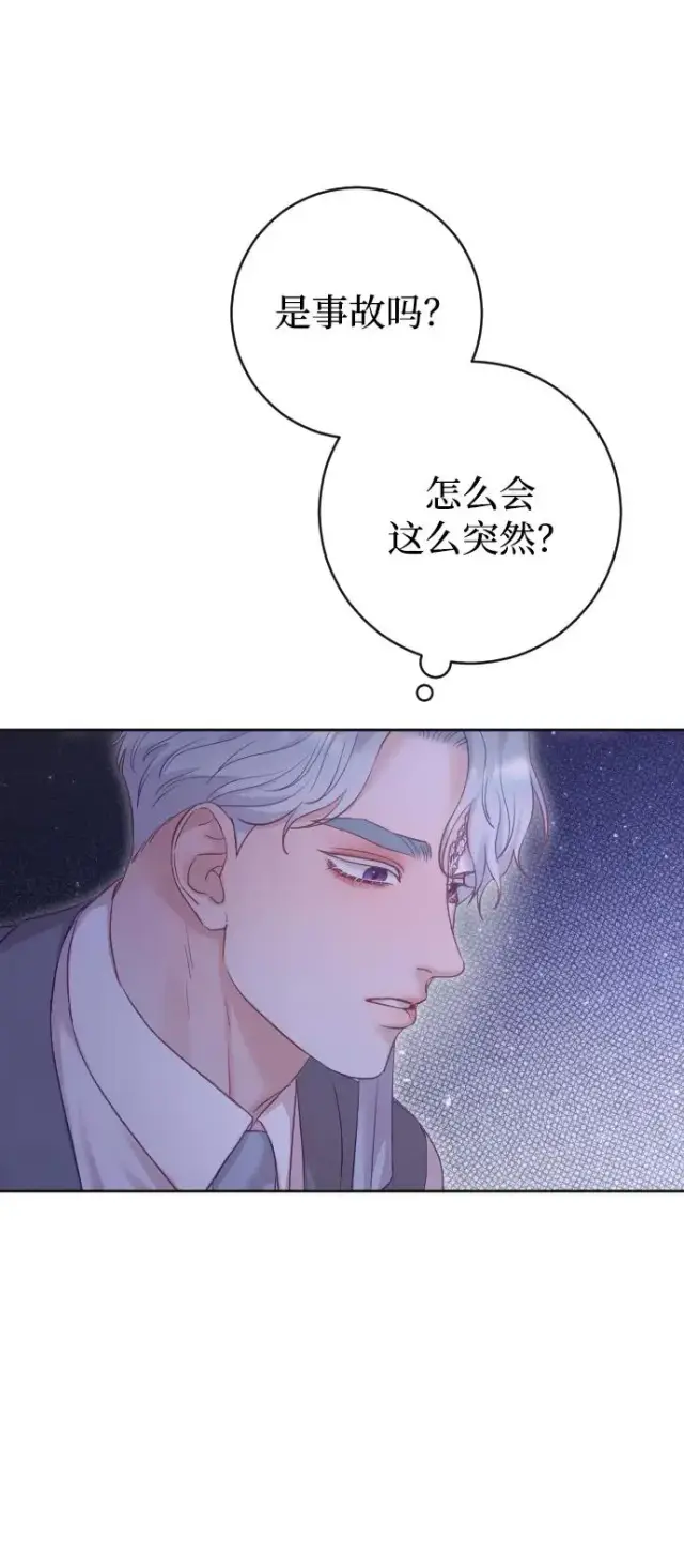 《驯服黑化的野兽》第59话图18