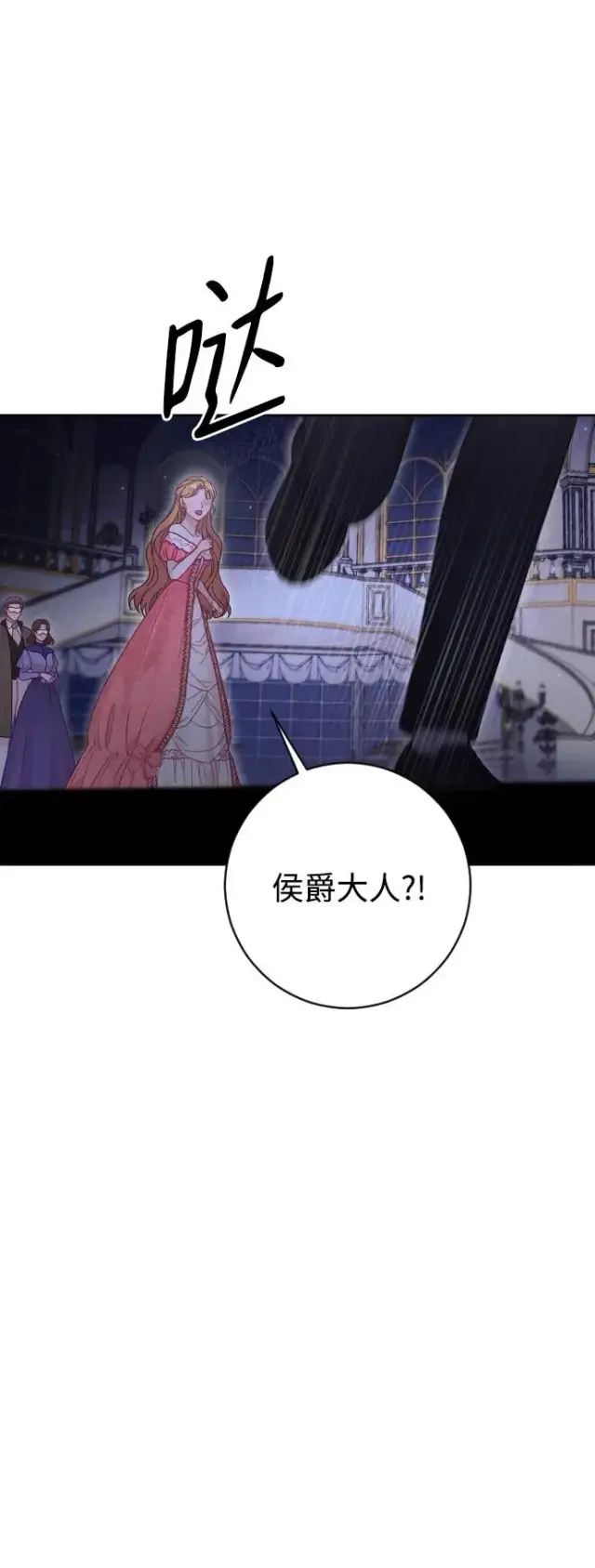 《驯服黑化的野兽》第59话图23