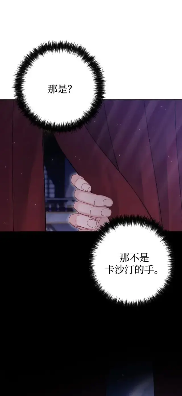 《驯服黑化的野兽》第59话图30