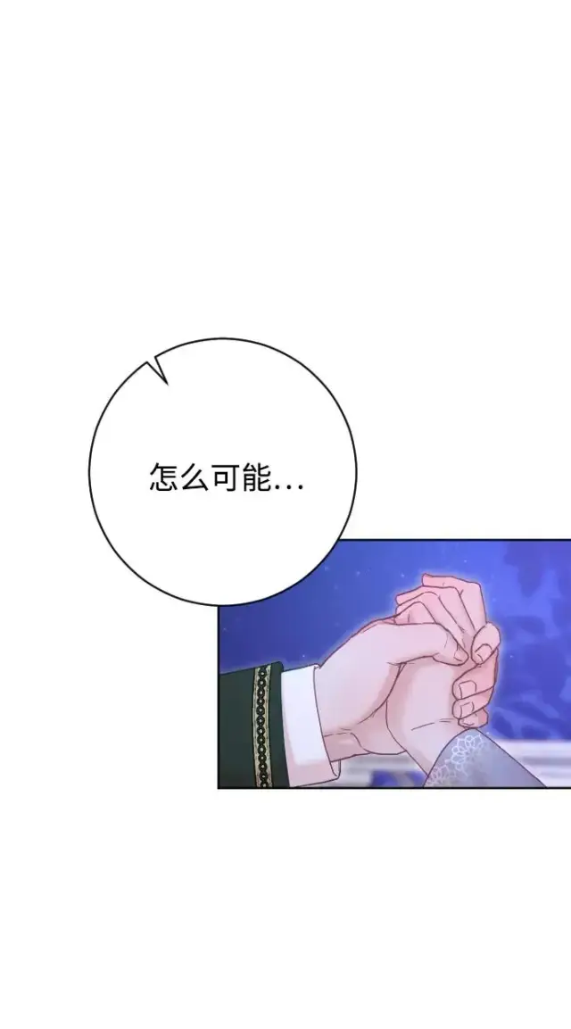 《驯服黑化的野兽》第59话图44