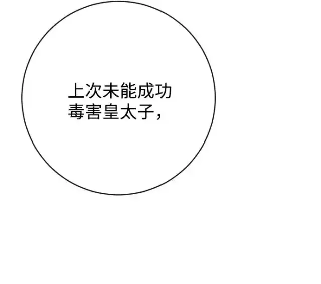 《驯服黑化的野兽》第59话图54