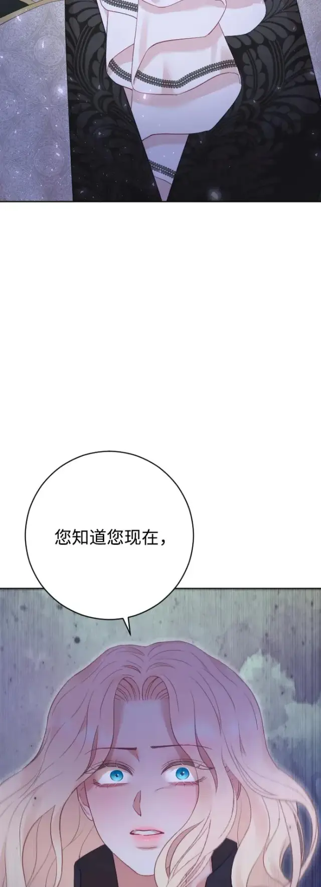 《驯服黑化的野兽》第59话图60