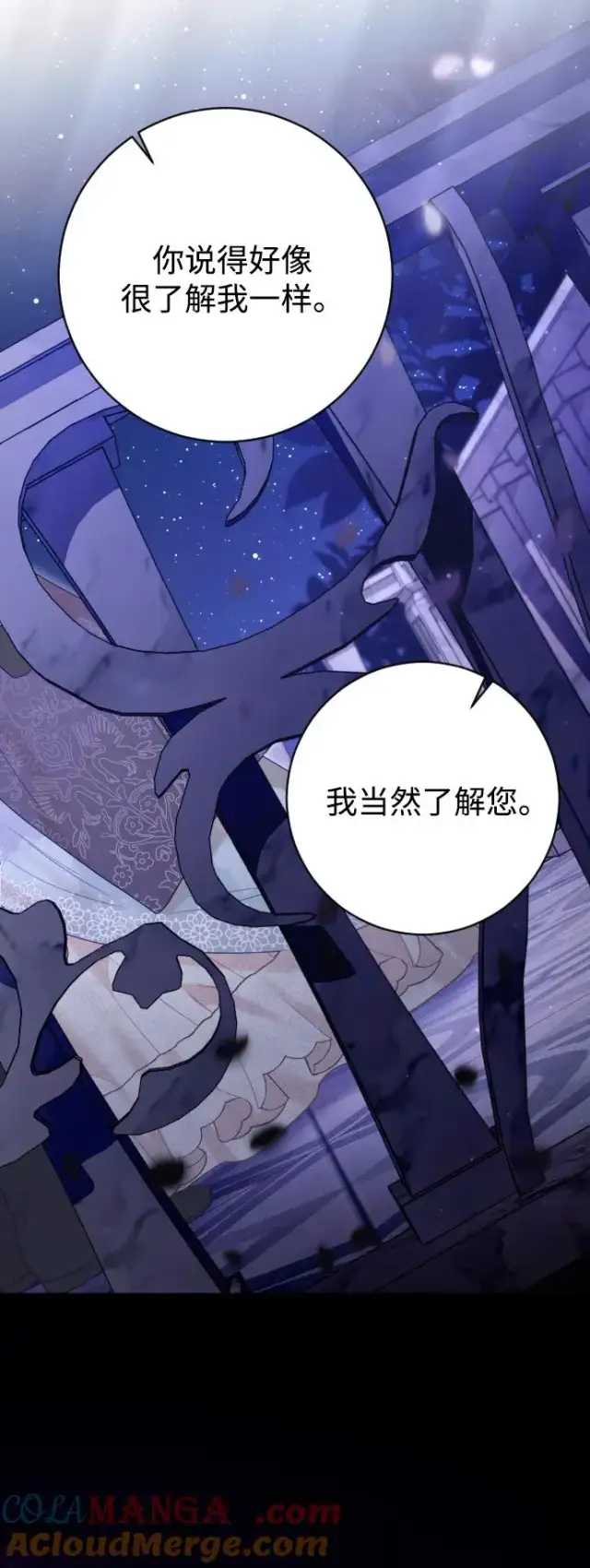 《驯服黑化的野兽》第59话图76