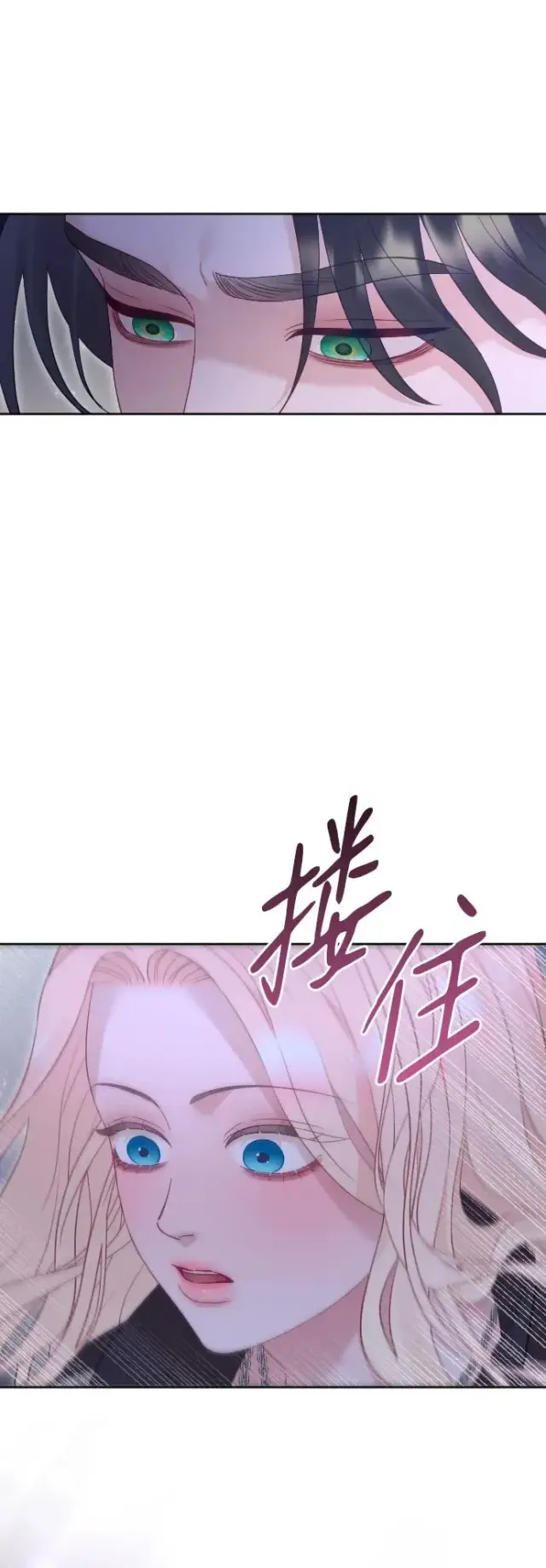 《驯服黑化的野兽》第60话图14