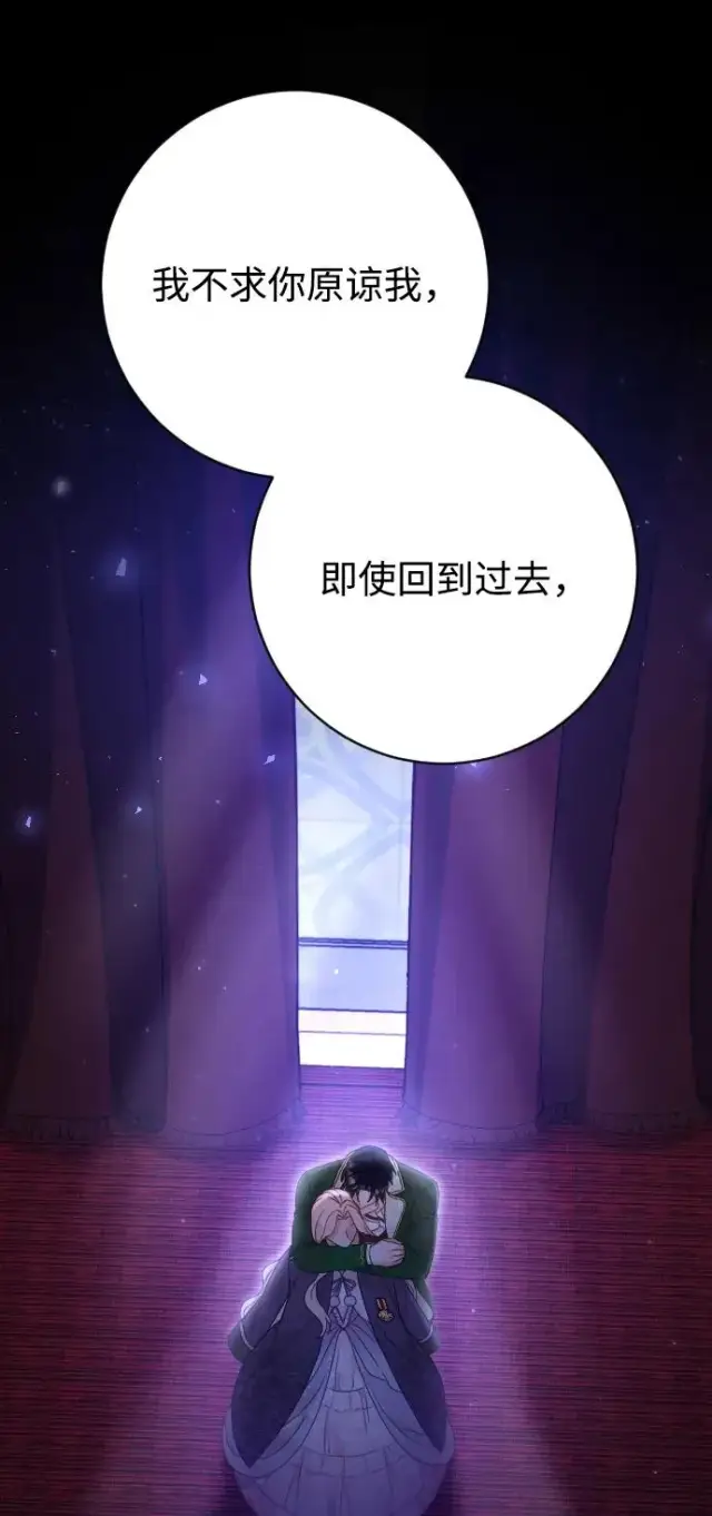 《驯服黑化的野兽》第60话图17