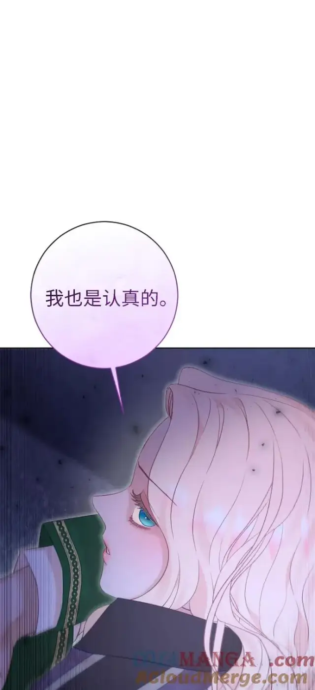 《驯服黑化的野兽》第60话图19