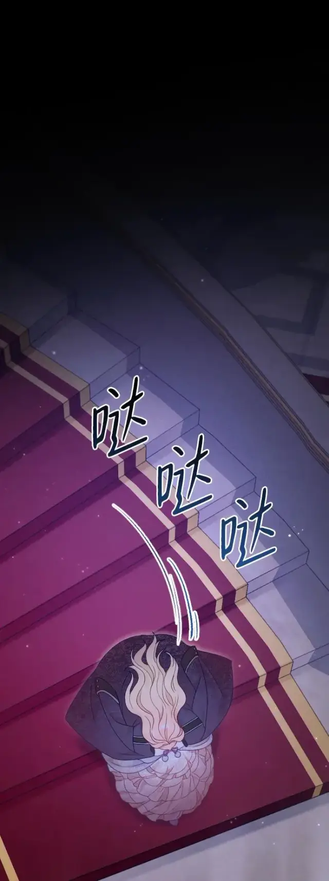 《驯服黑化的野兽》第60话图27