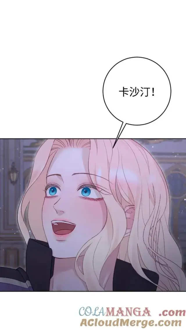 《驯服黑化的野兽》第60话图31