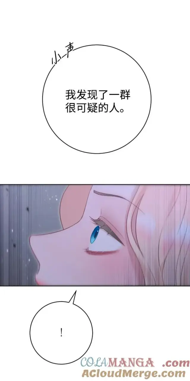 《驯服黑化的野兽》第60话图34
