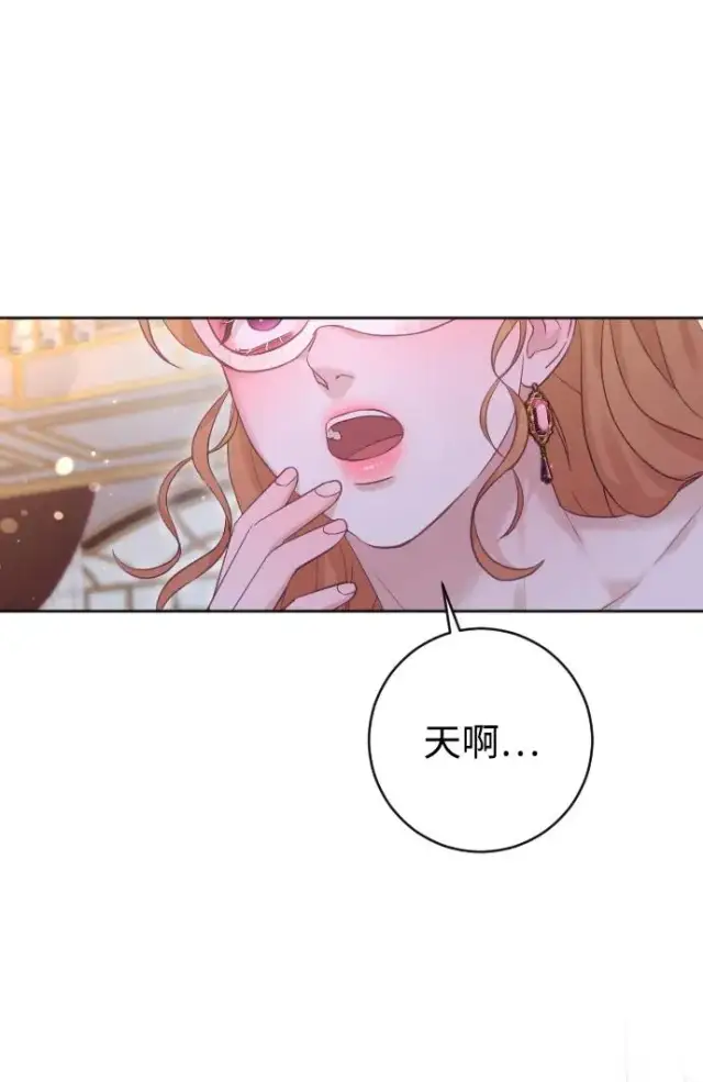 《驯服黑化的野兽》第60话图45