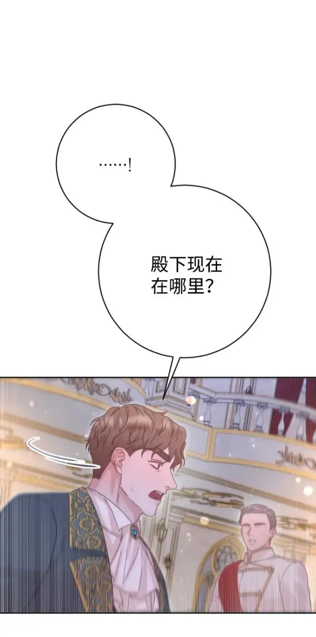 《驯服黑化的野兽》第60话图48