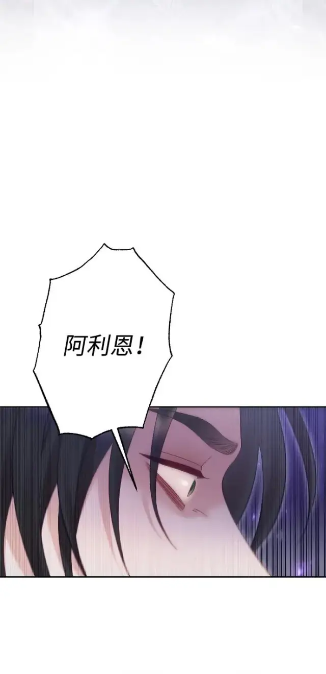 《驯服黑化的野兽》第60话图5